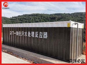 一體化處理設(shè)備